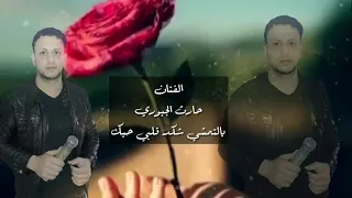 يالتمشي شكد قلبي حبك دندنها