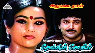 devanin kovil video song aruvadai naal movie songs ilaiyaraaja k s chithra prabhu pallavi