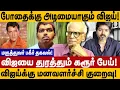Download Lagu Vijay is addicted to drugs! Vijay has mental retardation! Doctor Bagir informs! dr kantharaj vijay