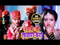 Download Lagu #VIDEO | #Arvind Akela Kallu | शाली जी साहारा करो  | #Antra Singh Priyanka | New Viral Song