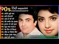 Download Lagu 90'S Old Hindi Songs😍 90s Love Songs🥰 Udit  Yagnik Kumar Sanu Songs FULL HD SONG AND VIDEO
