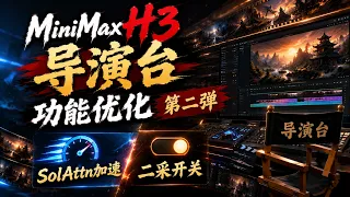 Minimax H3 SolAttn Minimax