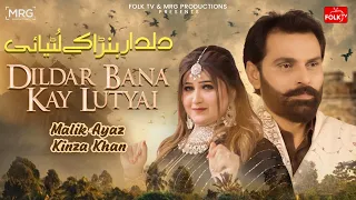 dildar bana kay lutyai malik ayaz u0026 kinza khan saraiki new song 2026 folk tv