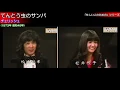 【忙しい人のための】チェリッシュ - てんとう虫のサンバ