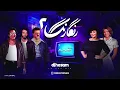 Download Lagu PERSIAN Old School Dance Mix 2/Ghadimi Irani/ میکس بهترین آهنگهای‌های خاط انگیز و قدیمی‌ دهه ۶۰ / ۷۰