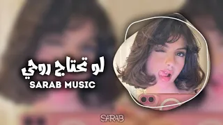 ارشيف عراقي اتمنى لو تحتاج روحي مطلوبه اكثر شي 