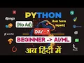 Python User Input Type Conversion Mini Project DAY-7 -Python Basic to Advanced in Hindi