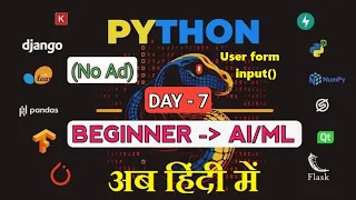 Python User Input Type Conversion Mini Project DAY-7 -Python Basic to Advanced in Hindi