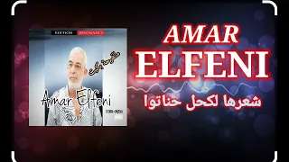 شعرها لكحل حناتوا جديد دندنها