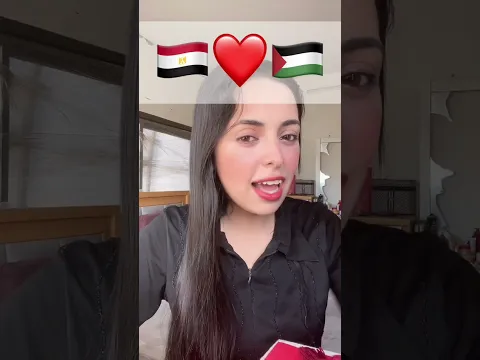 غزة مع مصر في كأس العالم