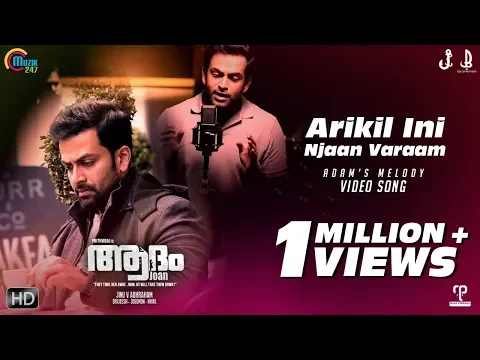 Download MP3 Arikil Ini Njaan Varaam ft Prithviraj Sukumaran | Adam Joan | Deepak Dev | Official Song Video