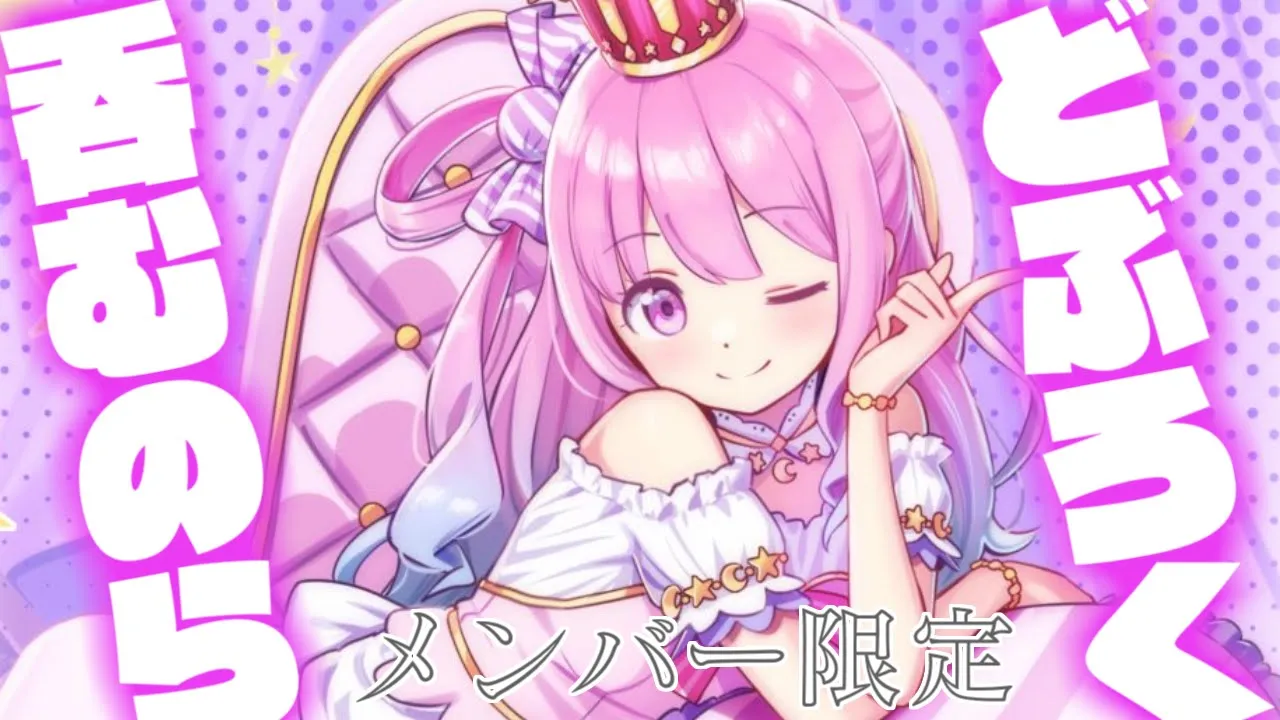 【 メンバー限定 】９月も終わり～どぶろく呑みながらお喋りなのら? 高級クラブルーナ✨【姫森ルーナ/ホロライブ】