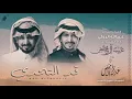 غريب ال مخلص و عبدالله ال مخلص - قد التحدي  حصرياً|(2021)  Abdullah Al Mukhlis  - Ghurayb