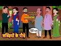 Download Lagu सब्ज़ियों के पौधे | Moral Stories | Stories in Hindi | Bedtime Stories | Fairy Tales Kahani