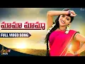 Download Lagu మామా మామా-MAMA MAMA || NEW FOLK SONG 2020 || PRASHANTH BJ || ISHWARYA || MGTVTELUGU