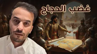 ملوك الهند الجزء الثالث 