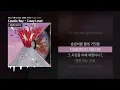 Cosmic Boy - Crazy Love! (Feat. 기원 (Giwon), 김승민, RYUL) [Crazy Love!]ㅣLyrics/가사