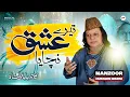 Download Lagu Teray Ishq Nachaya | Manzoor Hussain Warsi | Baba Bulleh Shah | Qawwali