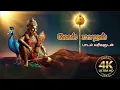 Download Lagu வேல் மாறல் மகா மந்திரம் பாராயண வரிகளுடன் velmaral maha mantra with lyrics
