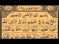 Download Lagu Surah As-Saff | By Sheikh Saud Ash-Shuraim | Full With Arabic Text (HD) | 61-سورۃ الصف