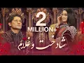 Download Lagu Noziya Karomatullo - Shahdokht O Ghulam (Gul Dar Ganjina) | نازیه کرامت الله - شادخت و غلام