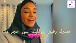 Zina Emad زينه عماد اعطف علي ياريم 