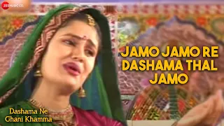 jamo jamo re dashama thal jamo dashama ne ghani khamma vinod bhavriya jayesh barot