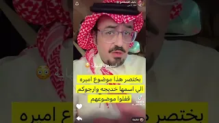 حقيقة اميرة الناصر    دندنها