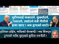 Download Lagu ट्रंपको ग्याँस हमला ! रुसी ग्याँसको निर्यात पूरै बन्द गराउने रणनीती ! तर असंभव सपना !