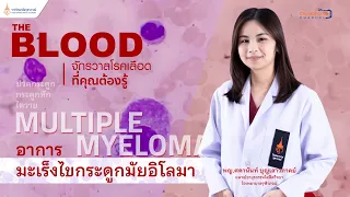  อาการปวดกระดูกและกระดูกเปราะหักง่ายเกิดจากสาเหตุอะไร 