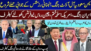 Major Breaking, Yamen Saudia All Out, China Russia New On NATO, Lebanon Respond, Iran Upd | Sept 8