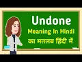 Undone meaning in hindi Undone
