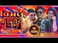 Lagu VK BHURIYA RHULA BHURIYA Vimal ni padiki વિમલ ની પડીકી એ સ્ટેટસ સોંગ વાયરલ સોંગ