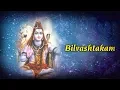 Download Lagu Bilvashtakam | Ashit Desai | Hema Desai | Shiv Mahimna Stotra | Times Music Spiritual