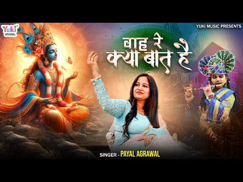 Latest Bhajan Lyrics