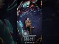 Download Lagu भिमा तुच आमची शान रे New Jay bhim full Screen Whatsapp status || Dr Babasaheb ambedkar Song