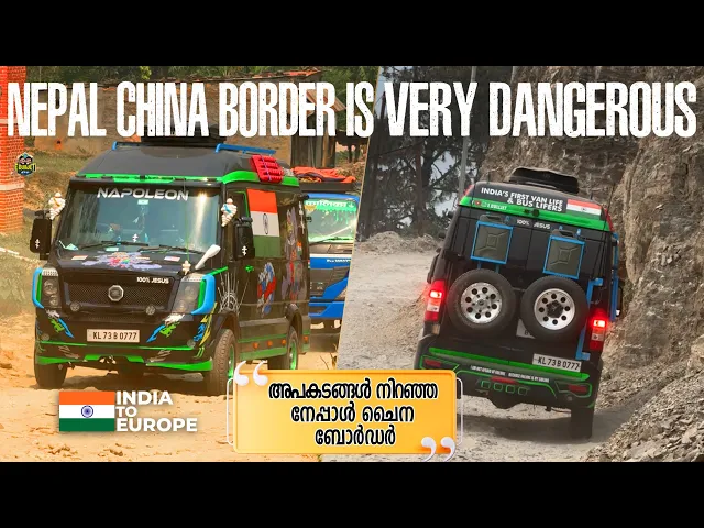 Download MP3 അപകടങ്ങൾ നിറഞ്ഞ നേപ്പാൾ ചൈന ബോർഡർ // Nepal china border is very dangerous