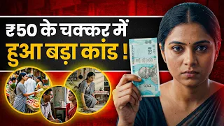 ईमानदारी का वो सच जो आपको अंदर तक झकझोर देगा! Dr Ujjwal Patni