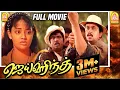 Download Lagu ஜெய்ஹிந்த் | Jai Hind Full Movie | Tamil Action Movies | Arjun | Ranjitha | Goundamani | Senthil