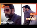 Download Lagu Anu வரவேற்றுப் பேசினார் | Neethane Enthan Ponvasantham | Full Ep 1 | Dharshana - Zee Tamil