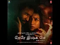 Kannae Kanmaniye