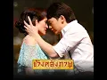 รักแท้มีอยู่จริง...
