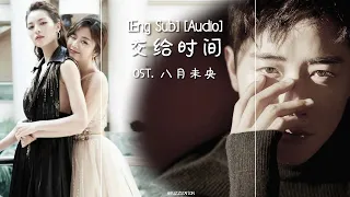 eng sub ost august never ends