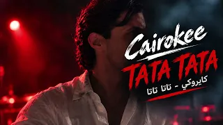                        كايروكي   تاتا تاتا                         دندنها