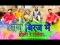Download Lagu AAJ BIRAJ ME HOLI RE RASIYA || आज बिरज में होली रे रसिया  Priya Dhodi || Dipesh Dhodi