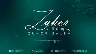بعد التوثان خلي خان من خان لاكان زهور سالم       حفل عائله الهوساوي الكرام دندنها
