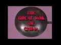Arnold s Gourmet Kitchen - Great Wok of China Infomercial 1990