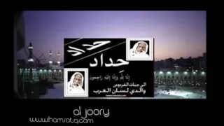 اللهم انه في ذمتك  وحبل  جوارك  فقه من فتنه القبر وعذاب  النار دندنها