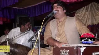 Kuri Sohne Naina Wali Changi Lagdi Ameer Niazi And Zobia Aeijaz Latest Punjabi And Saraiki 2018 