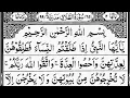 Download Lagu Surah At-Talaq (Divorce) Full | By Sheikh Abdur-Rahman As-Sudais | With Arabic Text | 65-سورۃ الطلاق